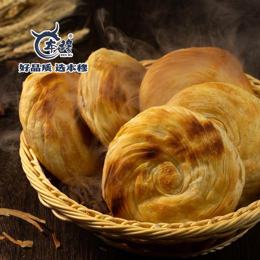 本穆清真肉夹馍饼胚【生饼】 酥脆十足 冷冻装（冷链商品不支持退换货） 商品图1