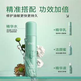 【控油祛痘】白参菌控油细肤水 控油细肤 清透肌底 水油平衡 补水保湿 改善肌肤油脂过多 油皮必备