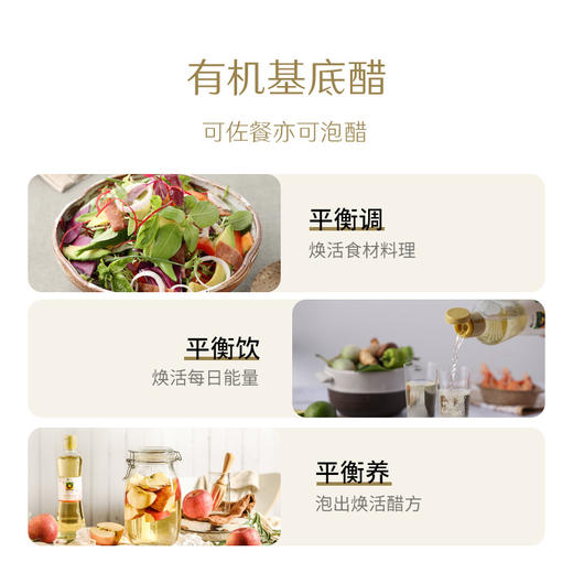 杞冠严选 |禾然有机糙米醋 160ml/瓶  有机调味 0化学添加 满59包邮 商品图5