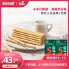 英氏5阶 炭烧棒饼干（108g）5阶2盒装 商品缩略图0