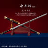 冷月汉武剑 沈新培 沈州 作品 沈广隆剑 龙泉沈广隆宝剑手工传统剑 sgl-2002 未开刃 商品缩略图7