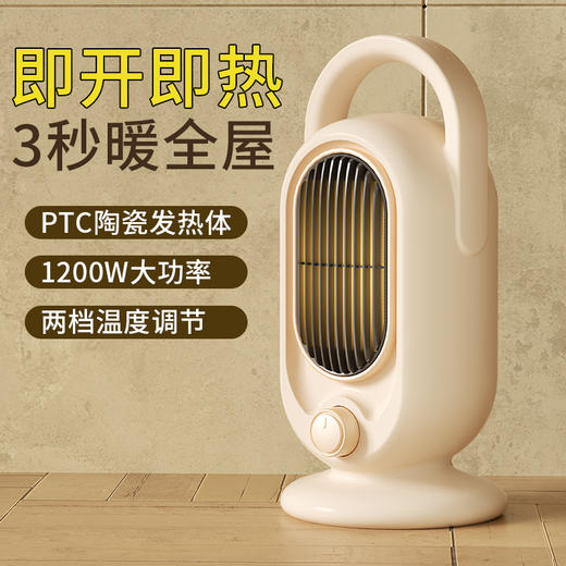 秋冬季【PTC陶瓷发热取暖器】新款桌面暖风机 多功能家用  倾倒自动断电取暖机 商品图1