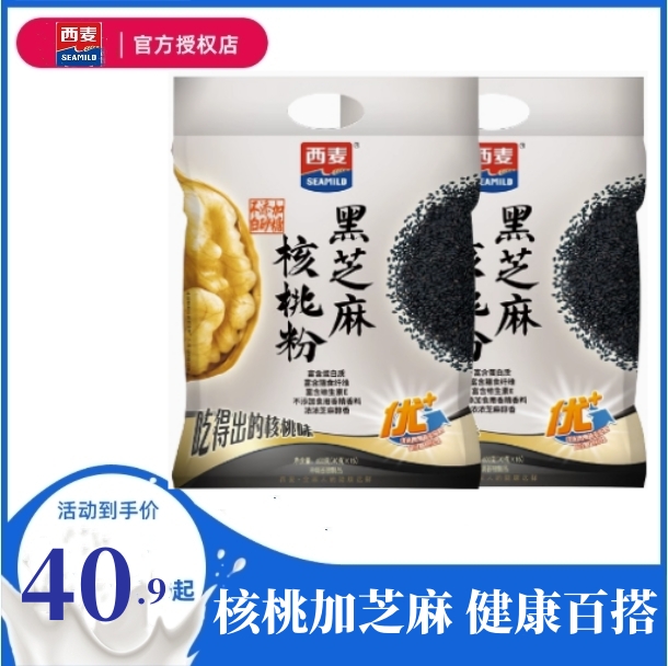 西麦 黑芝麻核桃粉600g*2袋30小包冲饮品营养谷物早餐代餐免煮