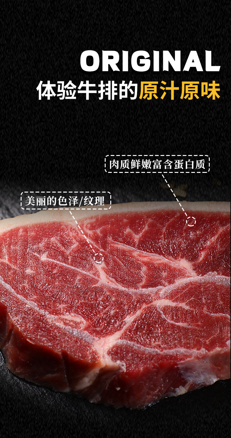 豪约客 手工轻腌眼肉西冷减脂牛排套餐