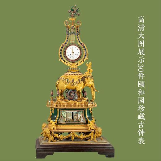 我在颐和园修钟表 故宫与颐和园古钟表联合修复室著颐和园博物馆馆藏钟表简介清代 宫苑中的钟表陈设统归内务府管理 商品图3