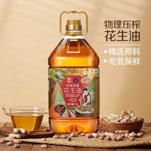 中粮初萃浓香花生油5L食用油 商品图0