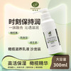 沙龙丨橄榄焕活乳液·300ml（原滋养乳液）【格林缇】 商品缩略图1