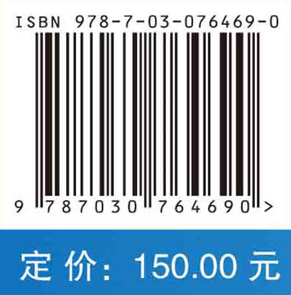 多尺度模拟方法在半导体材料位移损伤研究中的应用 商品图2