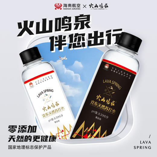 火山鸣泉克东天然苏打水330ml*6瓶/箱 商品图2