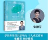 卢老师《减法的奇迹》书籍 心理学作家卢熠翎重磅新作 商品缩略图3