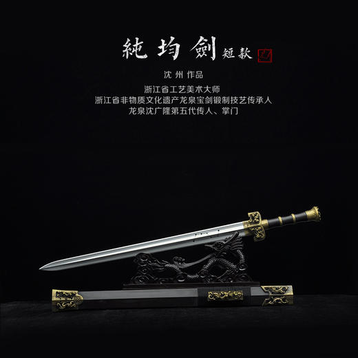  纯钧剑 沈州作品 沈广隆剑铺龙泉沈广隆宝剑手工传统剑收藏剑 sgl-2013 未开刃 商品图10