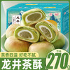 【皮酥陷滑茶香四溢！龙井茶酥面包】外层酥脆，整箱分享，早餐伴侣，小吃消暑，口感独特，绿豆雪媚娘，整箱早餐杭州特产雪媚娘绿豆饼糕点零食休闲食品小吃健康 商品缩略图1