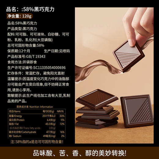 【浓郁纯可可脂！黑巧克力】精，网红零食，零负担，100%纯俄罗斯风味黑巧克力纯可可脂巧克力网红零食精健康好吃 商品图1