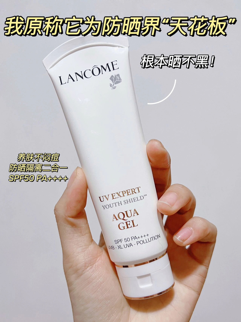 新款兰蔻UV小白管轻透水漾防晒乳空气感防紫外线  兰蔻清爽/滋润防晒/韩国专柜版