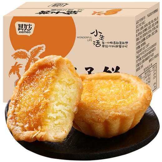 【满满椰蓉夹心！椰子饼面包】一箱椰子饼面包，美味糕点充饥休闲，早餐夜宵零食小吃，整箱早餐厦门特产糕点心美食充饥夜宵零食小吃休闲食品健康 商品图4