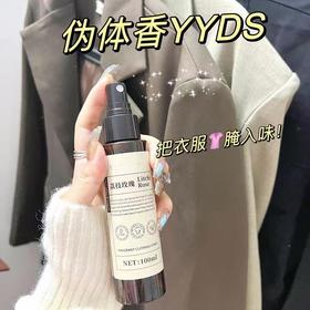 「9.9元包邮！三款香型」媚诗霏香氛衣物喷雾 净味清新留香细腻喷雾空气清新剂香氛精油