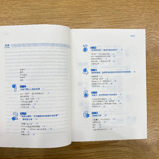 自驱型成长：如何科学有效地培养孩子的自律 商品图2