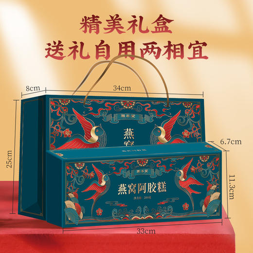 燕窝阿胶糕200g 阿胶含量高 早晚各一袋 代谢好整人人都轻盈起来 养气血 补气补血 面色红润有光泽 【固本堂】 商品图1
