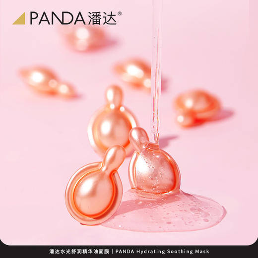 【100%全返❗任选5盒加购物车】潘达山茶花双抗精华油面膜抗皱紧致舒缓修护补水保湿 商品图3