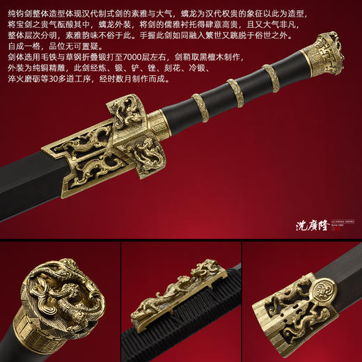  纯钧剑 沈州作品 沈广隆剑铺龙泉沈广隆宝剑手工传统剑收藏剑 sgl-2013 未开刃 商品图5