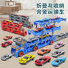 【玩具套装！儿童弹射折叠货柜车】儿童发射合金多层收纳运输车，男孩玩具；diy图案自主粘贴，可变形成轨道发射车 伸展收缩加大空间；6轮设计 行驶稳固 商品缩略图0