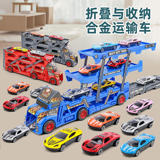 【玩具套装！儿童弹射折叠货柜车】儿童发射合金多层收纳运输车，男孩玩具；diy图案自主粘贴，可变形成轨道发射车 伸展收缩加大空间；6轮设计 行驶稳固 商品图0