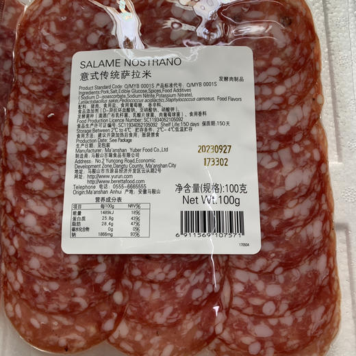 Berett意式披萨食材萨拉米肠片100g 商品图1