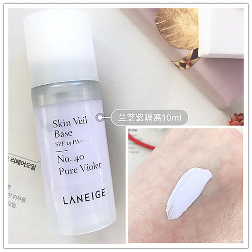 韩国 LANEIGE/兰芝 隔离中样 紫色 10ml 商品图3