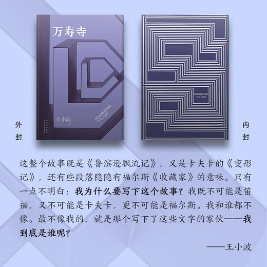 万寿寺（2023版） 商品图1