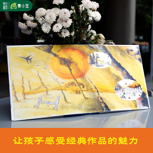 儿童暖心绘本《站台上的小橘猫》真实事件改编 入围格林纳威大奖 商品图2