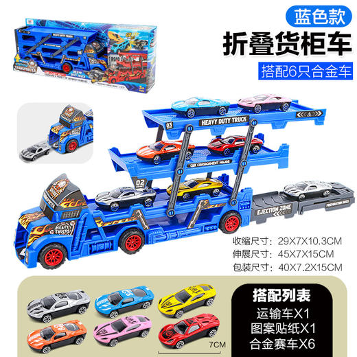 【玩具套装！儿童弹射折叠货柜车】儿童发射合金多层收纳运输车，男孩玩具；diy图案自主粘贴，可变形成轨道发射车 伸展收缩加大空间；6轮设计 行驶稳固 商品图8