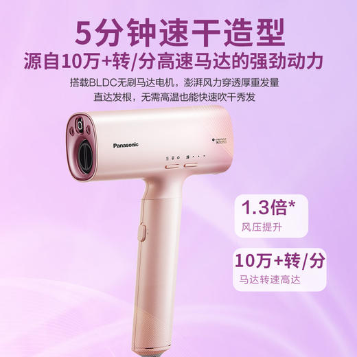 【家居】松下 panasonic 高速吹风机 EH-NX71-W405 商品图0