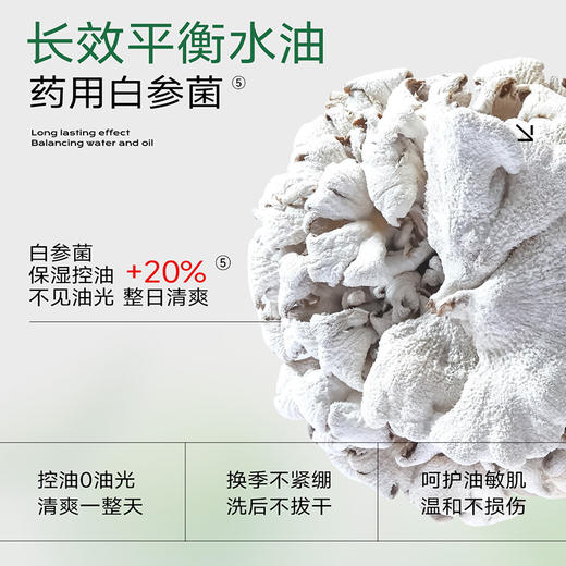 【99元任选3件】优理氏白参菌控油细肤水 保湿锁水 润养肌肤 改善油敏肌泛红（社群福利） 商品图2