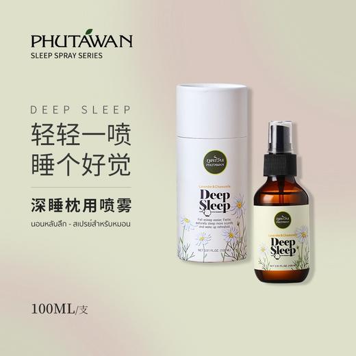 【完税】泰国 深睡枕用喷雾剂100ml 商品图1