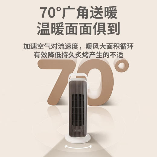 GREE格力 取暖器 NFTA-X6020 小型家用宿舍办公室立式速热暖风机 (珊瑚玉+咖啡) 商品图5