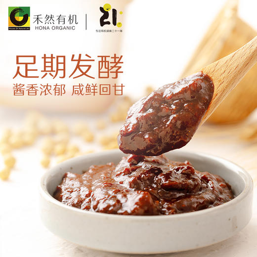 杞冠严选 | 禾然有机豆瓣酱  300g/盒  0添加 有机调味 满59包邮 商品图1