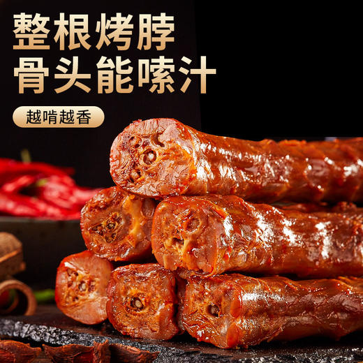【鲜香辣爽有嚼劲！整根手撕烤脖】香气扑鼻；一味浓郁，黑鸭味解馋小零食，手撕小吃，解馋神器；非鸭脖风干，美味可嚼。整根黑鸭味卤味解馋小零食小吃休闲食品非鸭脖风干健康特价清仓 商品图0