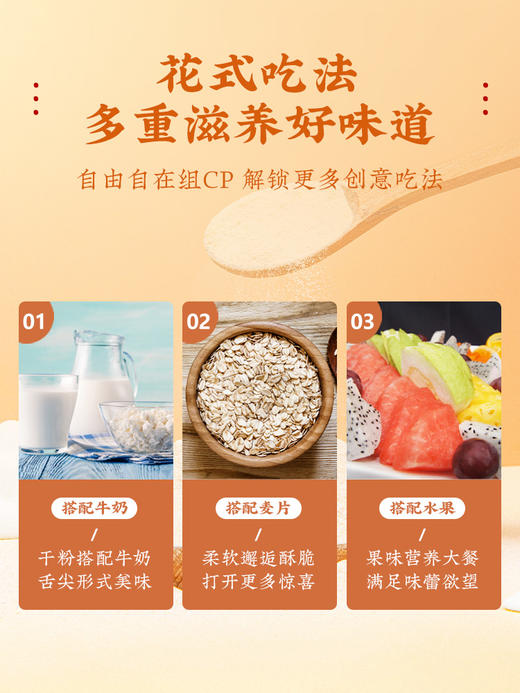 铁棍山药猴菇粉500g 营养早餐即食代餐食品冲调 胃暖暖的很舒服 真实材料 【固本堂】 商品图4