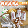 【专洗内衣裤 除螨 抑jun 去味 去多种污渍 易漂洗】内衣清洗液 内衣洗衣液 330ml 觉袈 商品缩略图1