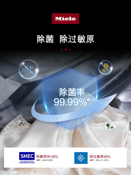 【6F】美诺Miele进口10KG全自动滚筒洗衣机家用大容量呵护款官方WWG661 商品图3
