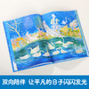 乐乐趣绘本-看见天鹅的房间-点读版 商品缩略图6