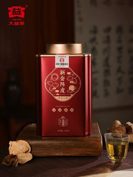 大益茶135克新会陈皮（陈化三年） 商品图0