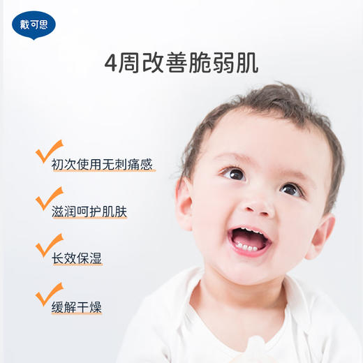 戴可思舒润特护面霜50g 商品图2