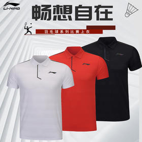 李宁大赛服男款女款速干透气短袖球迷版上衣POLO衫AAYS051羽毛球服短袖 AAYS057[特惠清仓]