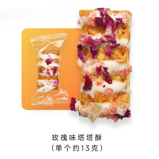 塔塔酥 【散装】 【单个高透卷膜包装】 商品图3