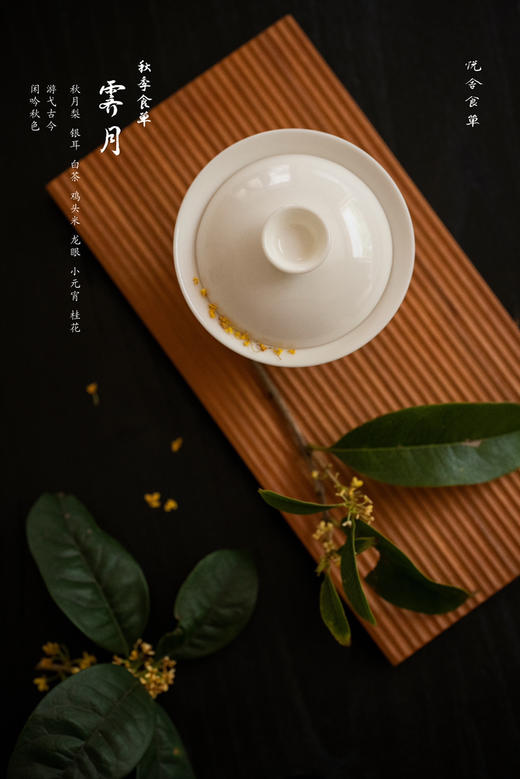 2023秋季食单兑换券 商品图5