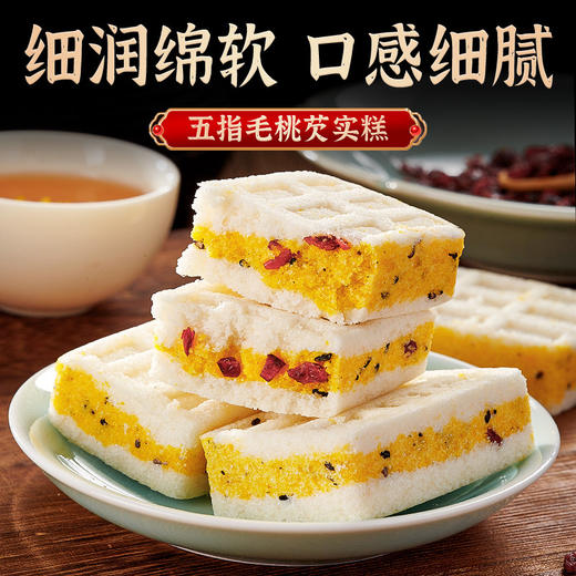 【清香软糯微甜不腻！五指毛桃芡实糕】不单独添加蔗糖，老少皆宜，软糯适口，健康零食，滋补每时。小吃休闲，茯苓八珍糕点晚上解饿不单独添加蔗糖健康零食小吃休闲食品健康 商品图0