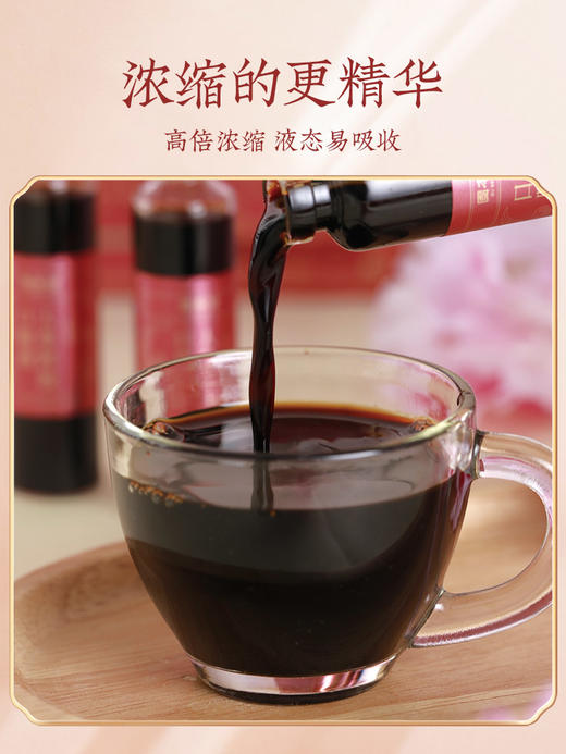 人参阿胶口服液礼盒48支 长辈父母家长常备阿胶浆保健品食品礼盒营养品增强免疫力 【固本堂】 商品图2