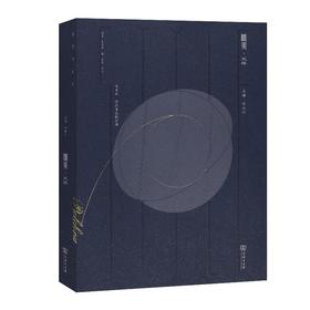 唯美·风格 冷冰川 主编 商务印书馆