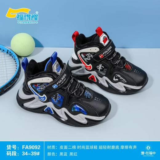 福得隆二棉9092      34-39码 商品图0